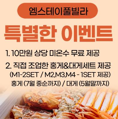 포항 엠스테이풀빌라 이미지 2
