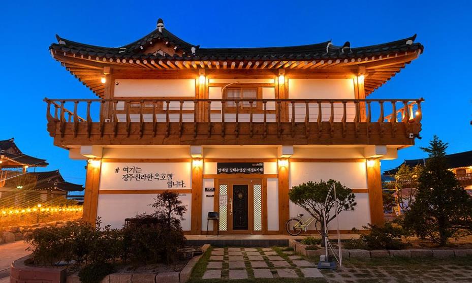 경주 신라한옥호텔펜션 이미지 1