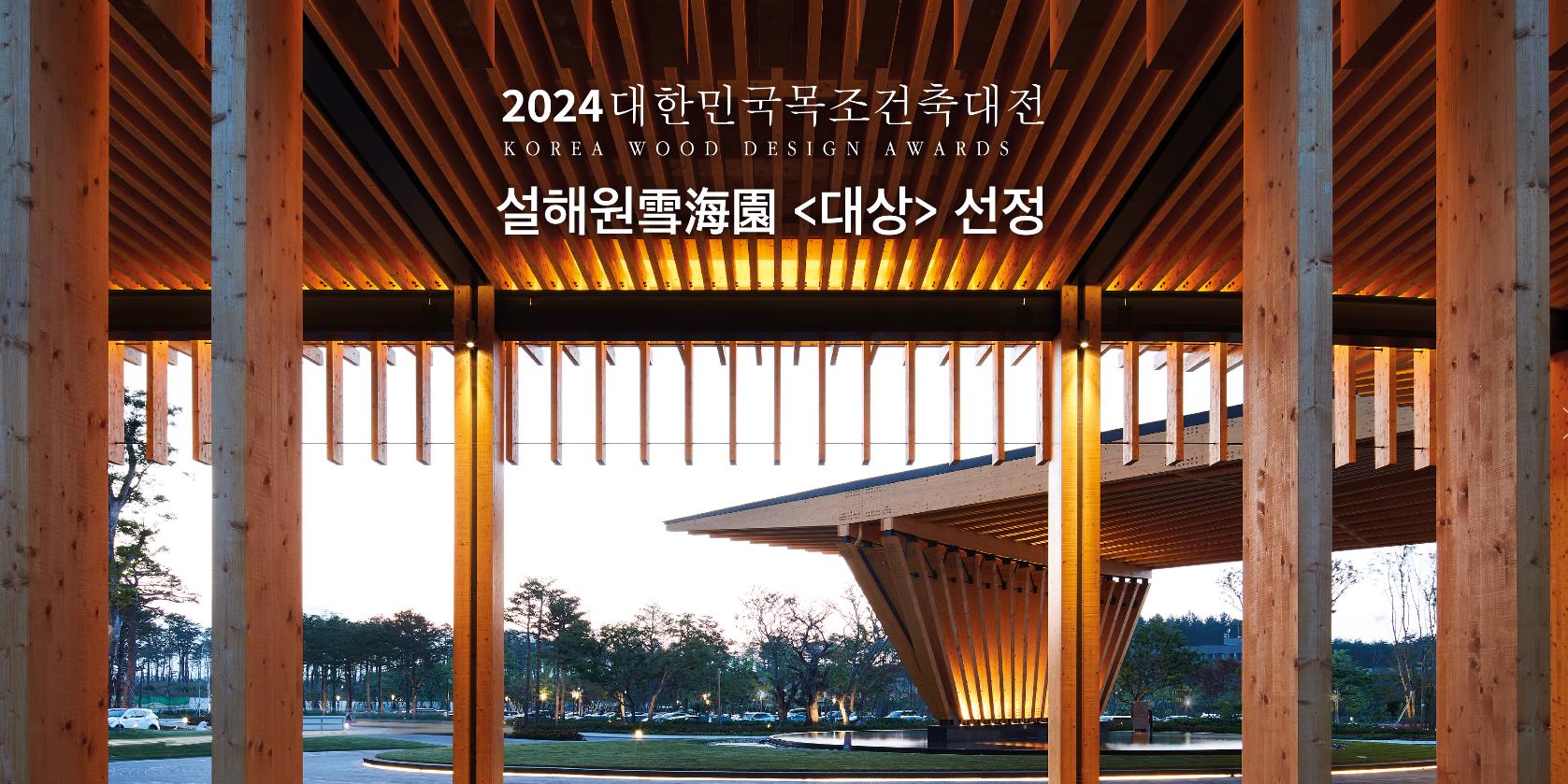 양양 설해원 콘도.리조트 이미지 1
