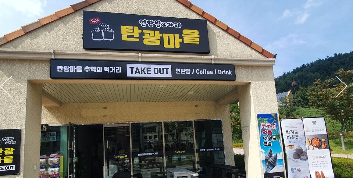 삼척 하이원 추추파크 이미지 12