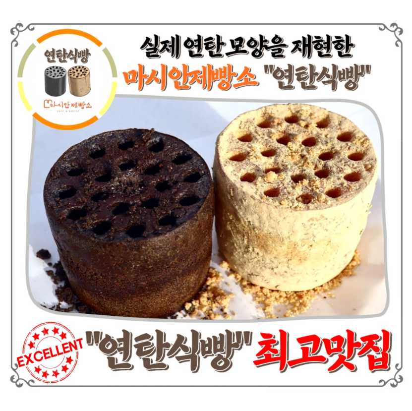 마시안제빵소 이미지 3