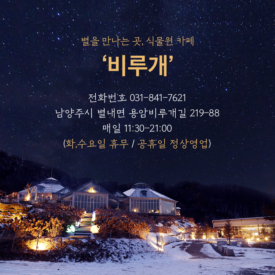 비루개 이미지 3