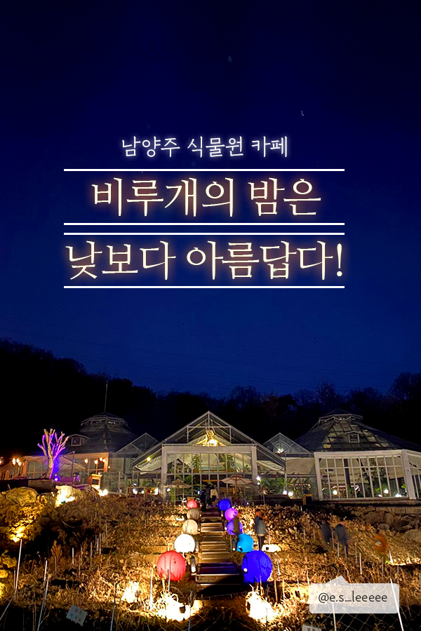 비루개 이미지 4