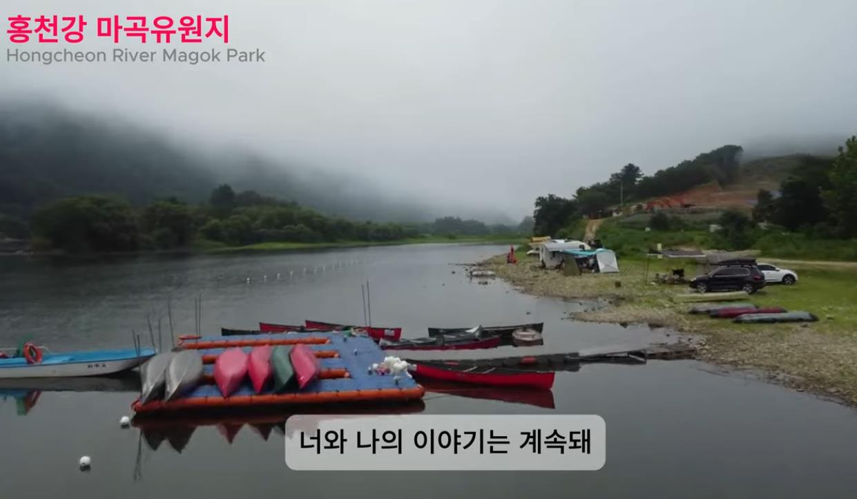 홍천강 마곡유원지 이미지 7