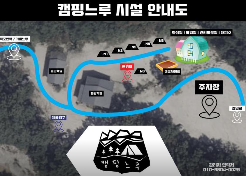 고성 캠핑느루 이미지 6