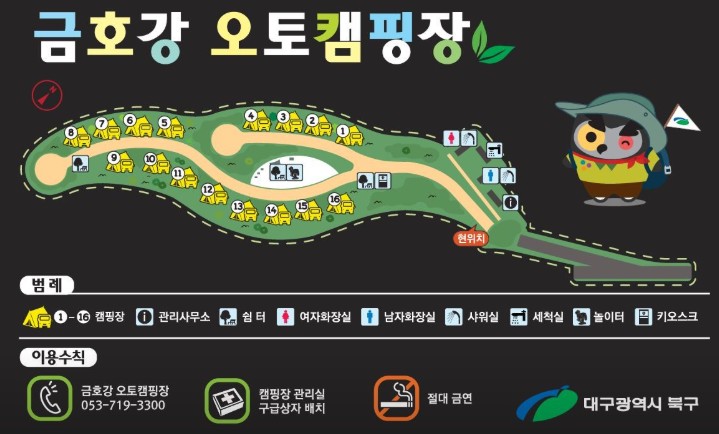 금호강오토캠핑장 이미지 7