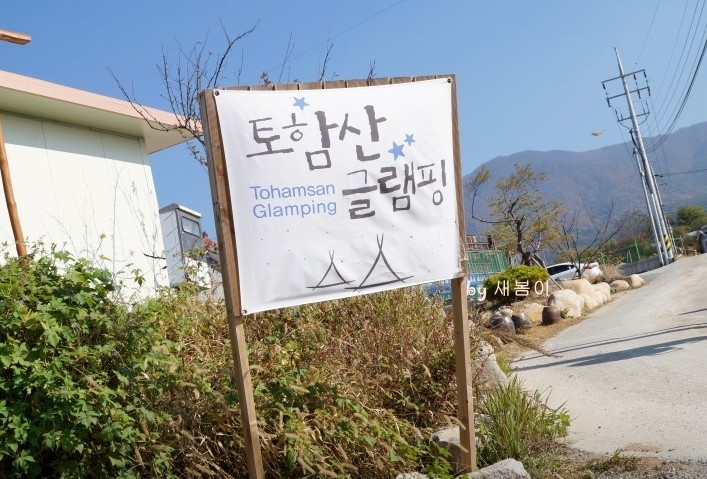 토함산자연휴양림 야영장 이미지 3