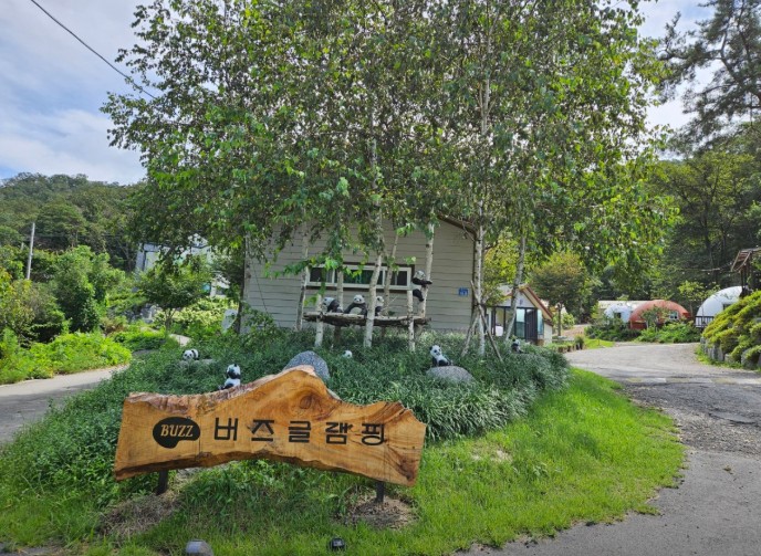 춘천 버즈글램핑 이미지 7