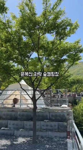 문두리 캠핑장 이미지 2