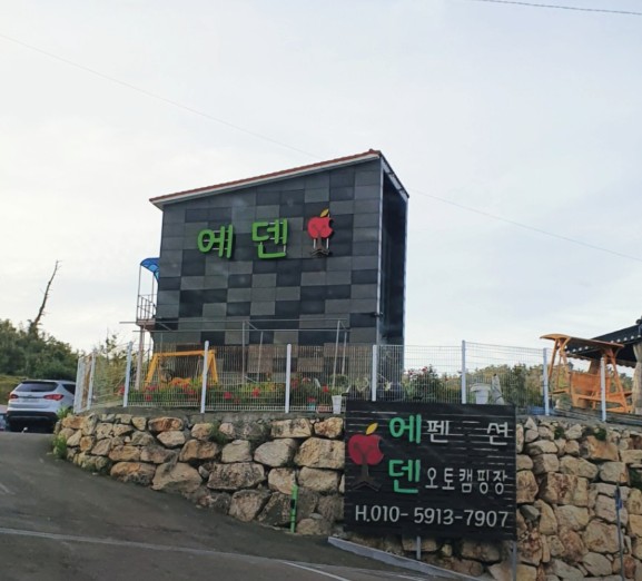 에덴오토캠핑장 이미지 4