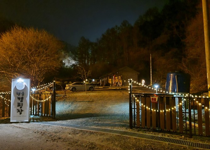 행운캠핑 이미지 6