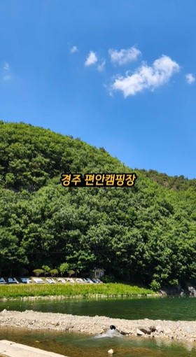 편안캠핑장 이미지 6