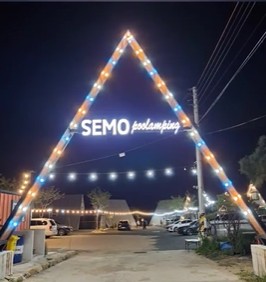세모풀빌라글램핑 이미지 2