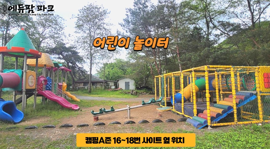 에듀팜파크 이미지 5