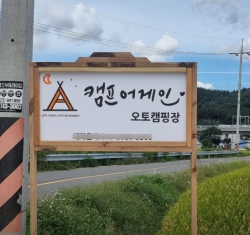 캠프어게인 이미지 6