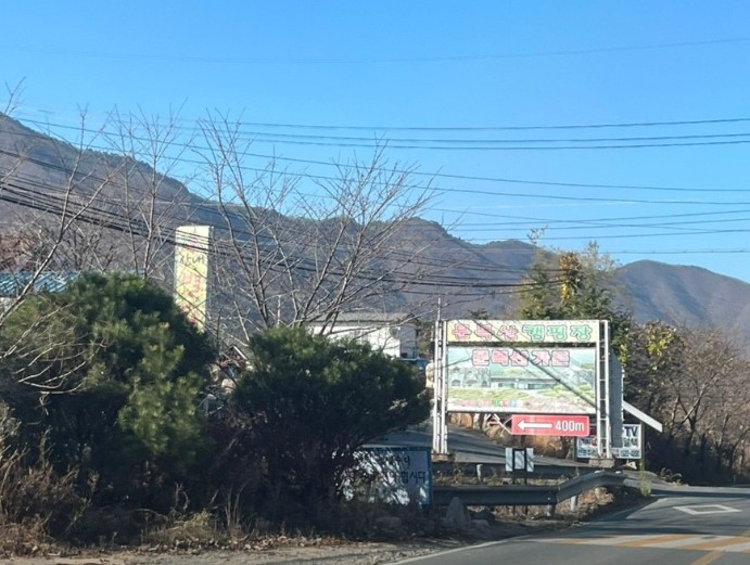 문두리 캠핑장 이미지 1