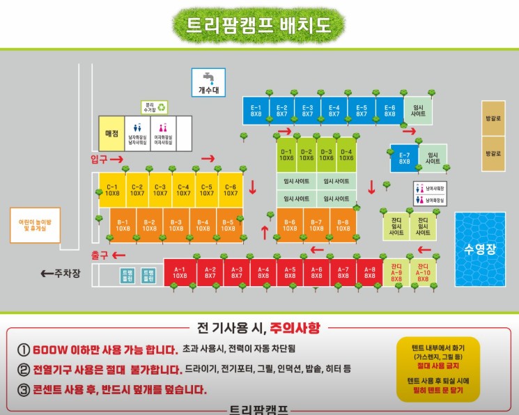 경주 트리팜캠프 이미지 7
