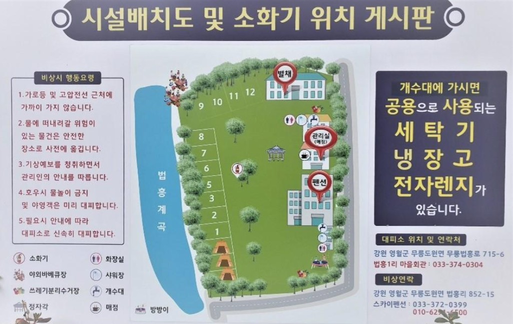 영월 스카이 펜션&캠핑장 이미지 2