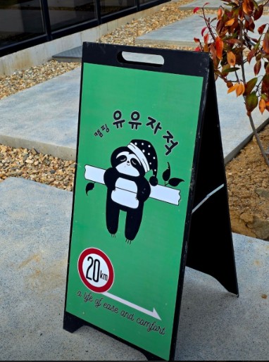 캠핑 유유자적 이미지 1