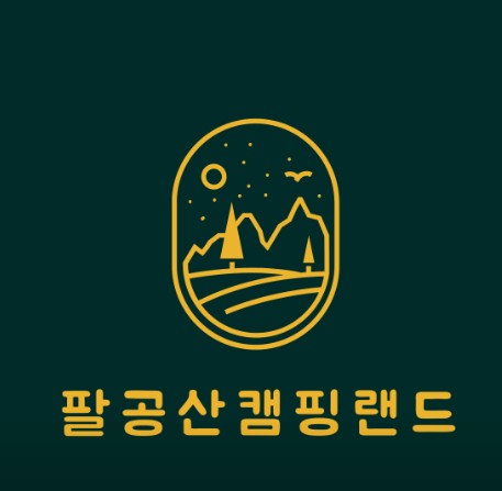 대구 팔공산캠핑랜드 이미지 1