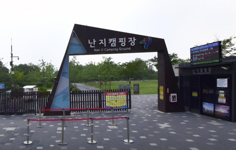 난지캠핑장 이미지 1