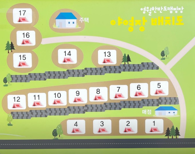 영월한반도캠핑장 이미지 2