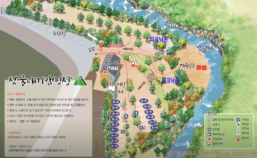 영월 첫물내기 캠핑장 이미지 3