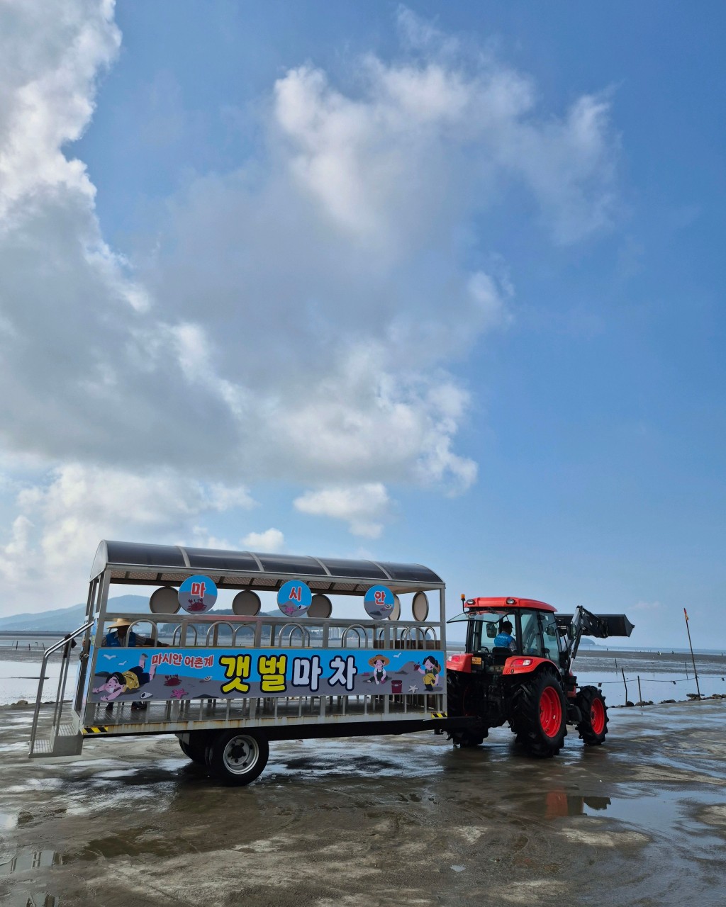 마시안자율관리공동체 (마시안 갯벌체험) 이미지 6
