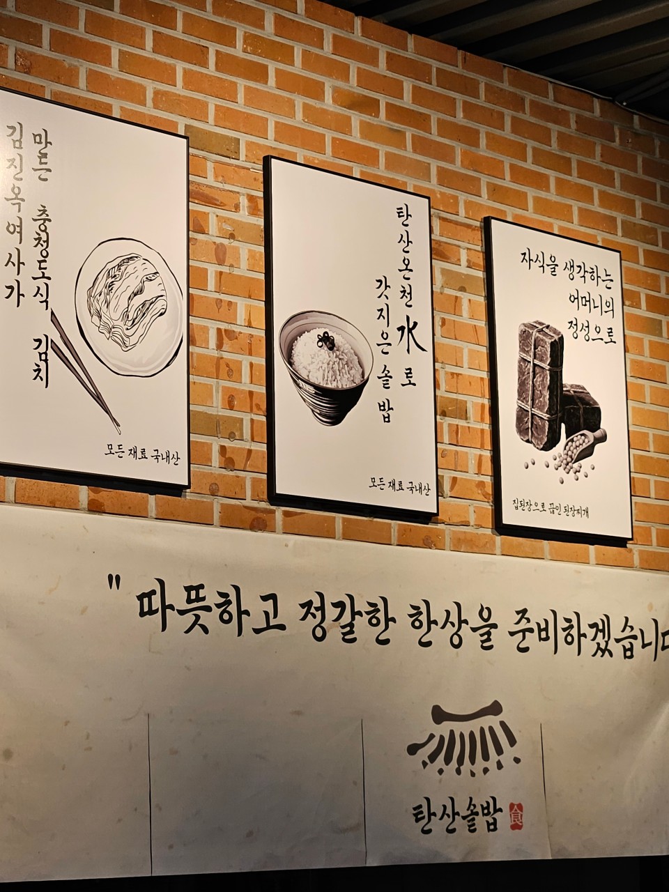 능암 탄산온천_앙성 이미지 13