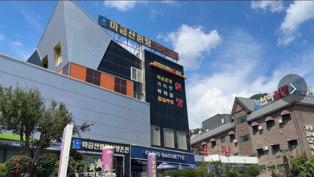 창원 마금산원탕보양온천 이미지 2