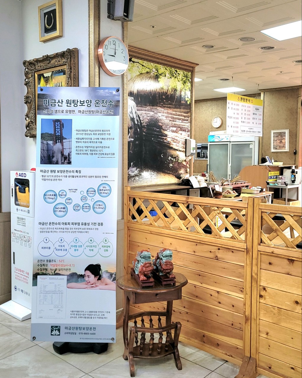 창원 마금산원탕보양온천 이미지 7