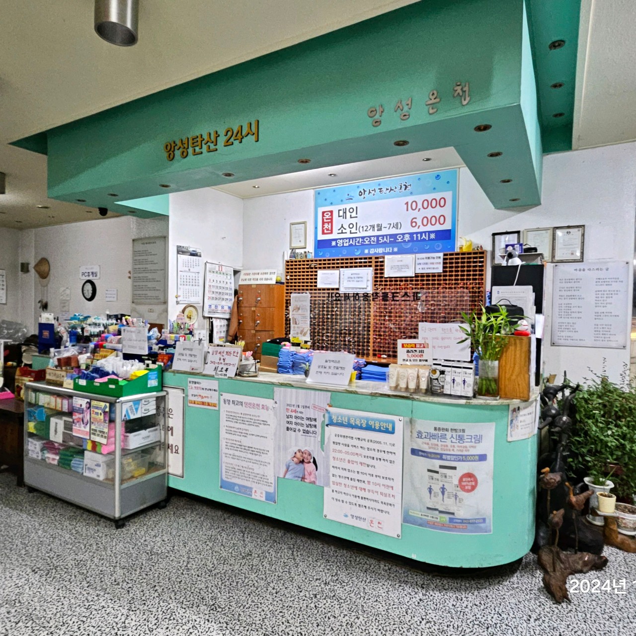 충주 앙성탄산온천 이미지 4