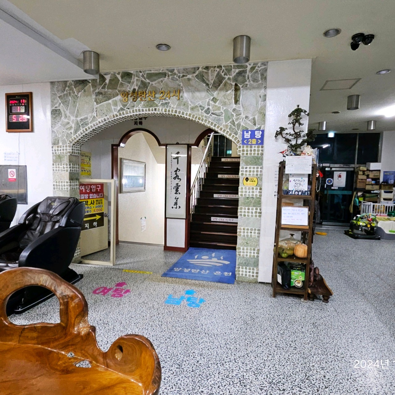 충주 앙성탄산온천 이미지 3