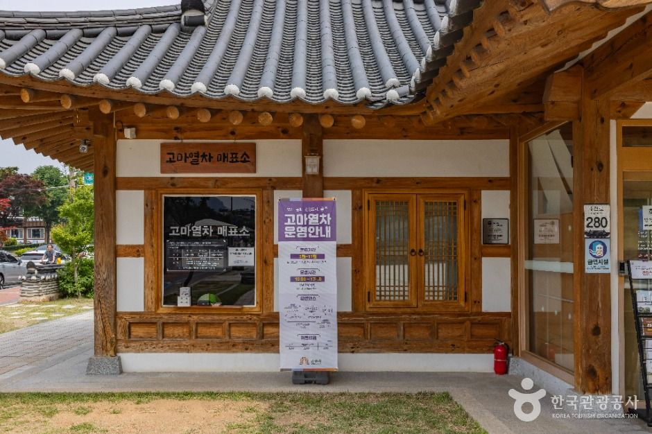 고마열차 이미지 9