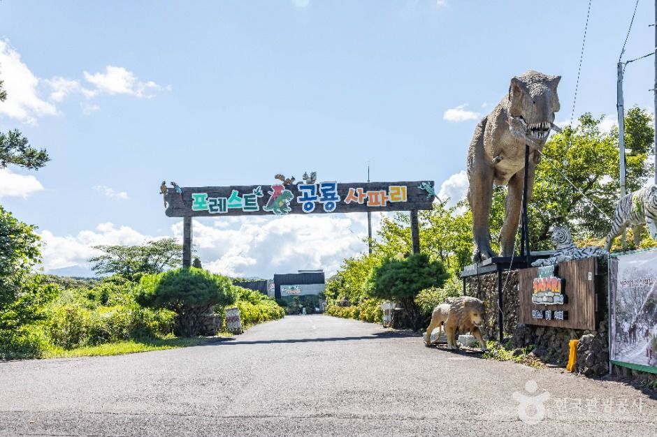 포레스트 공룡사파리 이미지 2