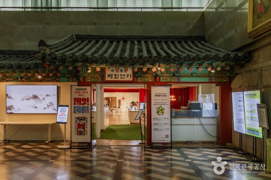 국가유산체험센터 이미지 1