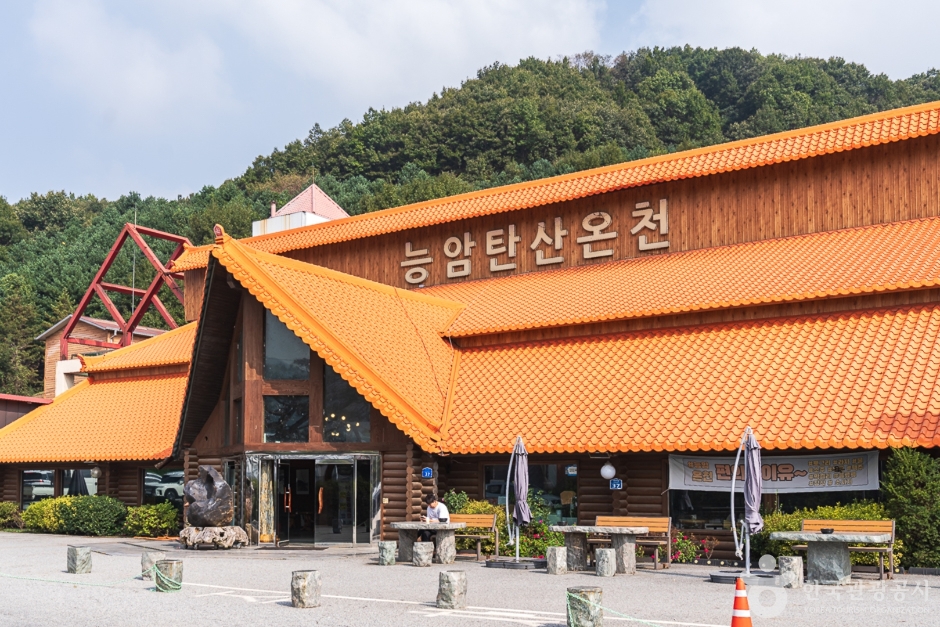 충주 앙성 온천 이미지 4