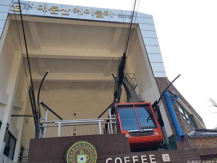 대둔산케이블카 이미지 7