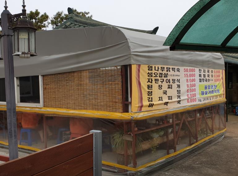 화성 율암온천 이미지 3