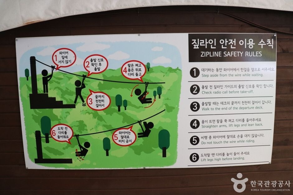 짚라인 문경 이미지 7