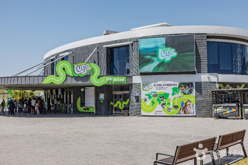 스카이라인 루지 부산 이미지 8