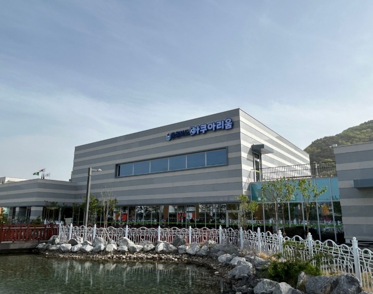 충북 괴산아쿠아리움_무료 이미지 1