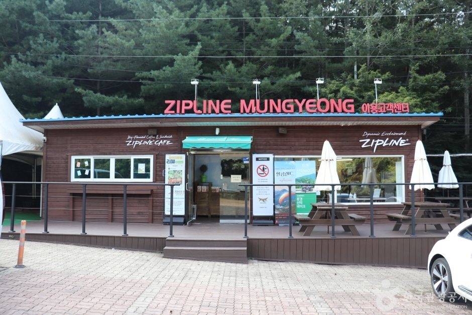 짚라인 문경 이미지 1