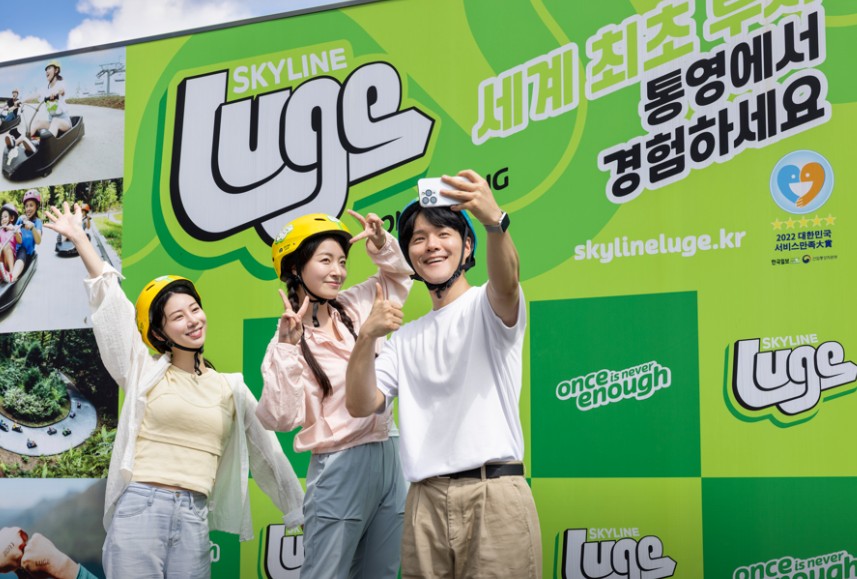 스카이라인 루지 통영 이미지 7