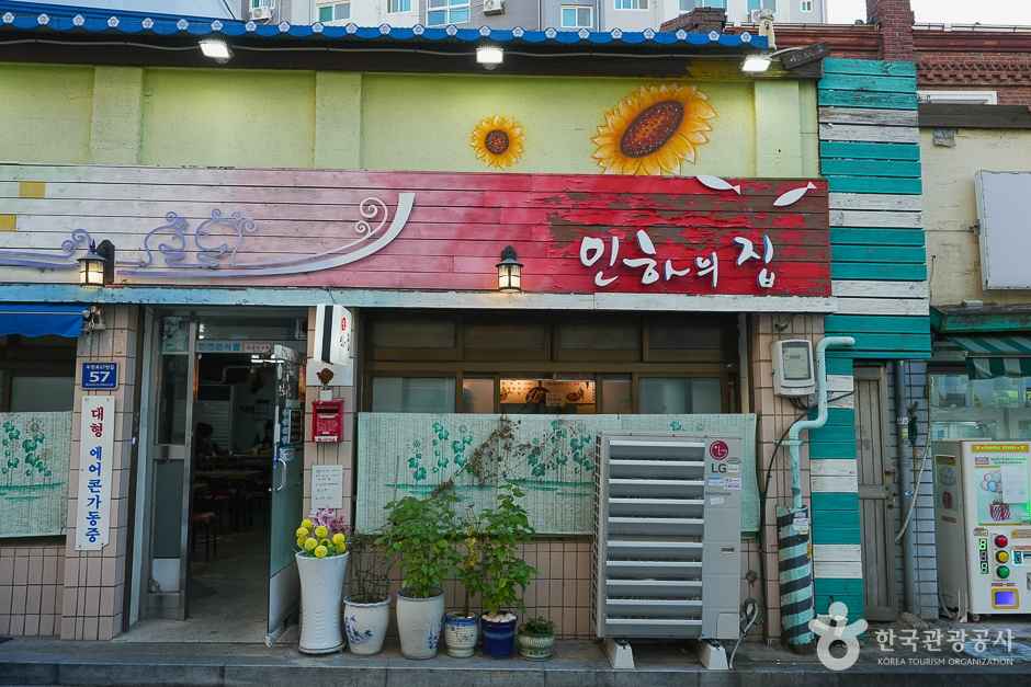 인하의집 이미지 4