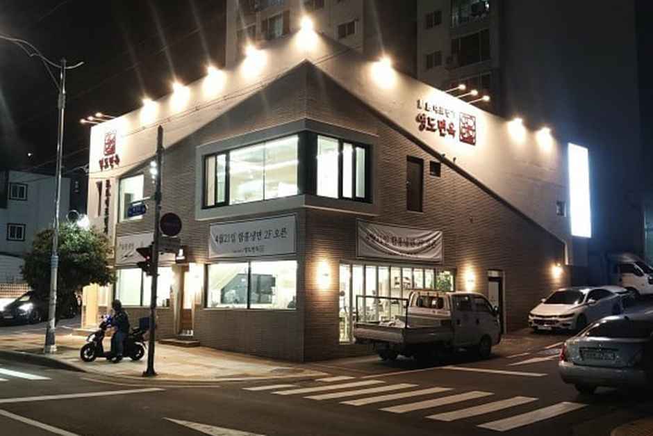 영도면옥 이미지 3
