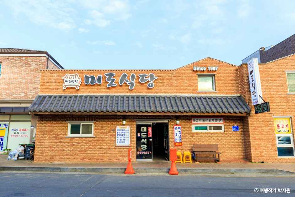 미도식당 이미지 4