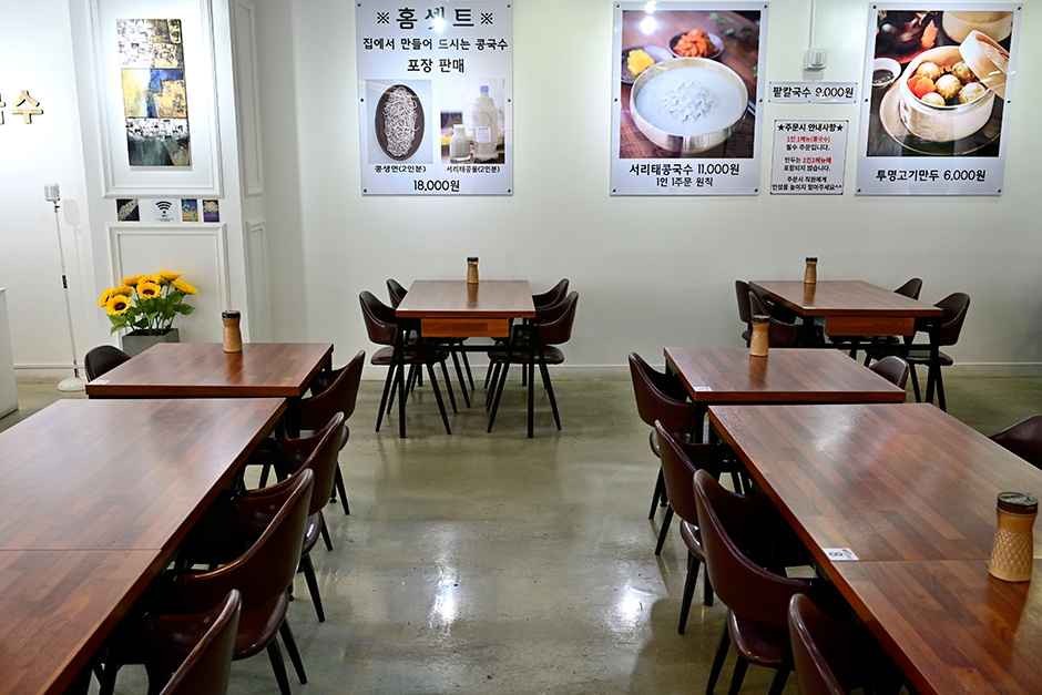 김명화서리태콩국수 이미지 3