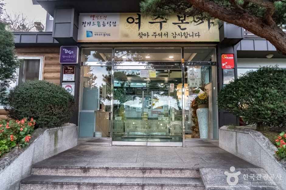 여주본가 이미지 2