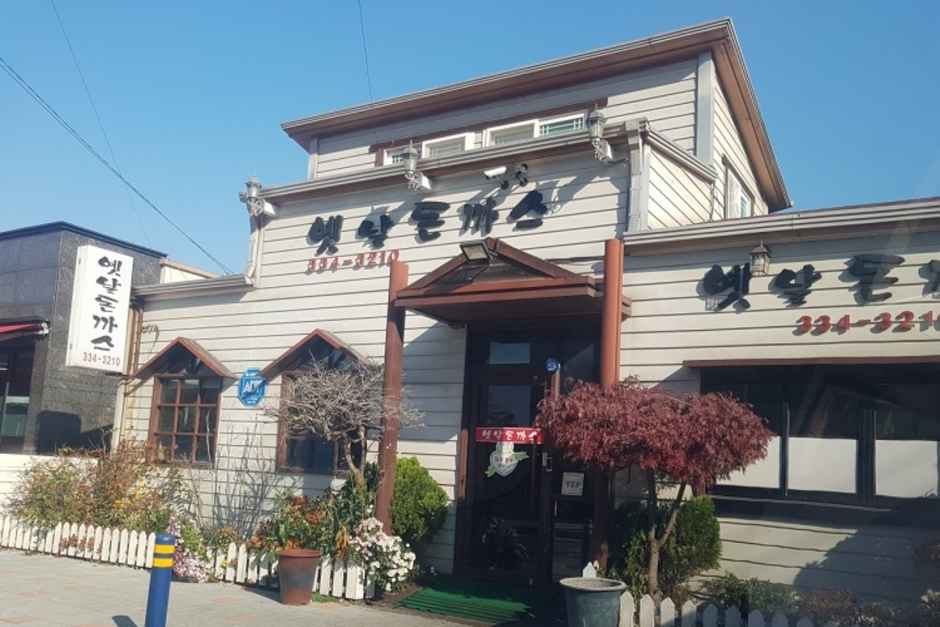 옛날돈까스 이미지 5
